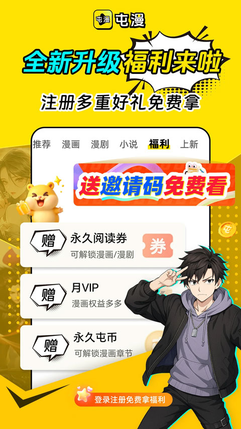 屯漫漫画appv1.0.1(3)