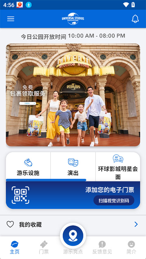 Universalv2.1.4 安卓版