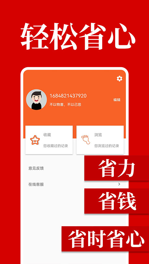 马上逾期上岸appv1.4.8(3)