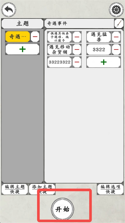 我靠转盘修炼成仙