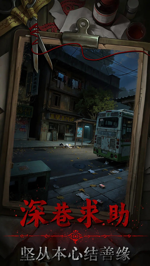 借眼v1.0(3)