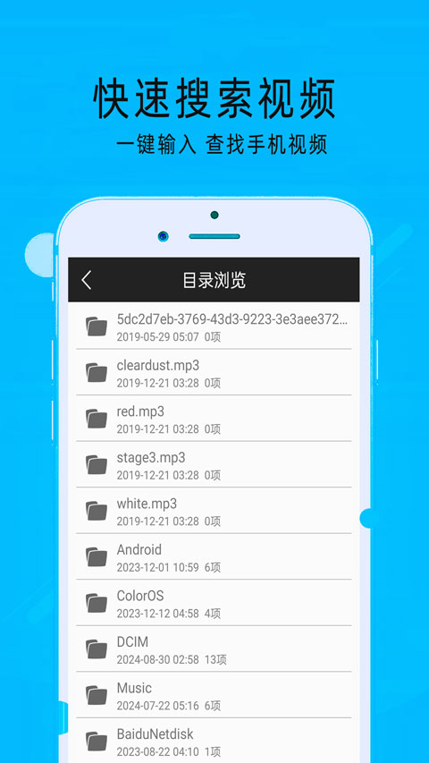 mx万能播放器appv2.11(3)