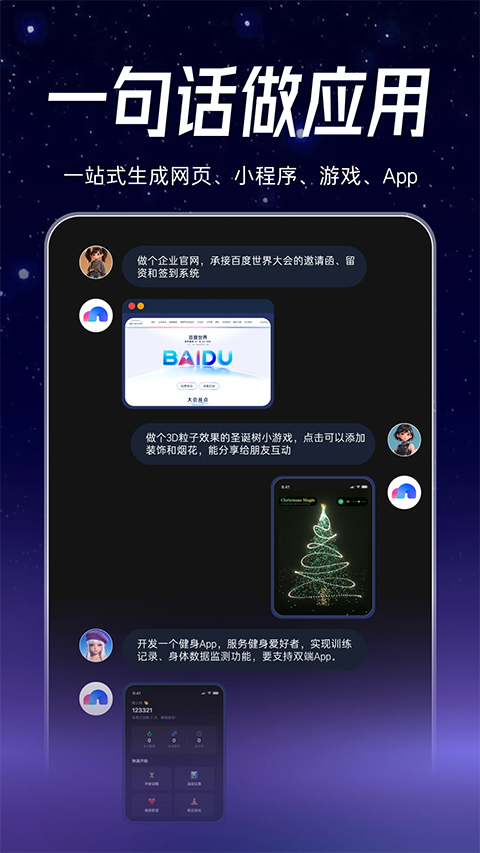 秒哒app