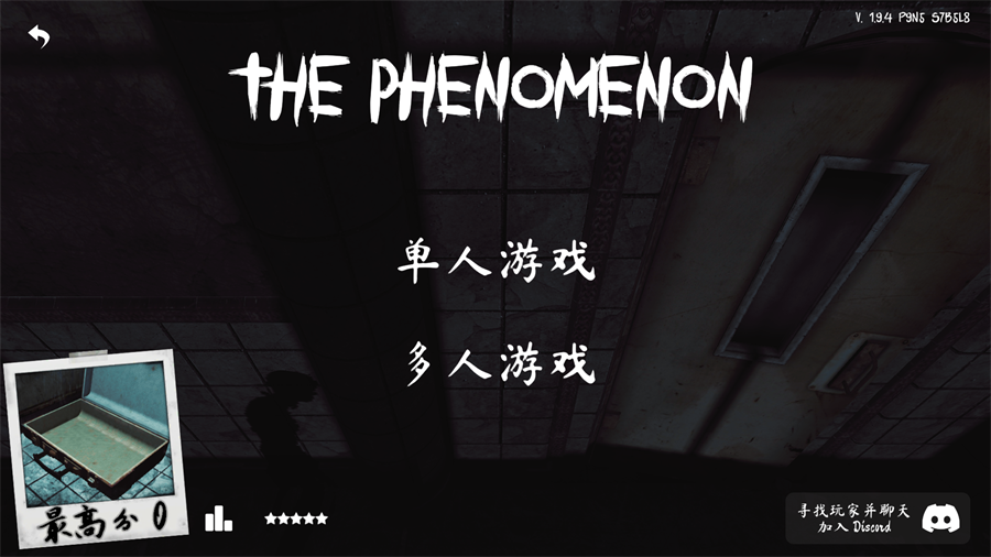 The Phenomenon中文版