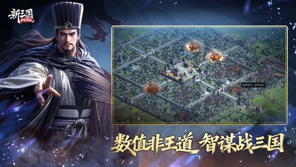 新三国荣耀再起v0.0.3.0(3)