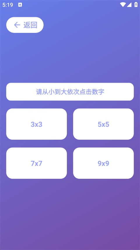 Human Benchmark反应力测试App