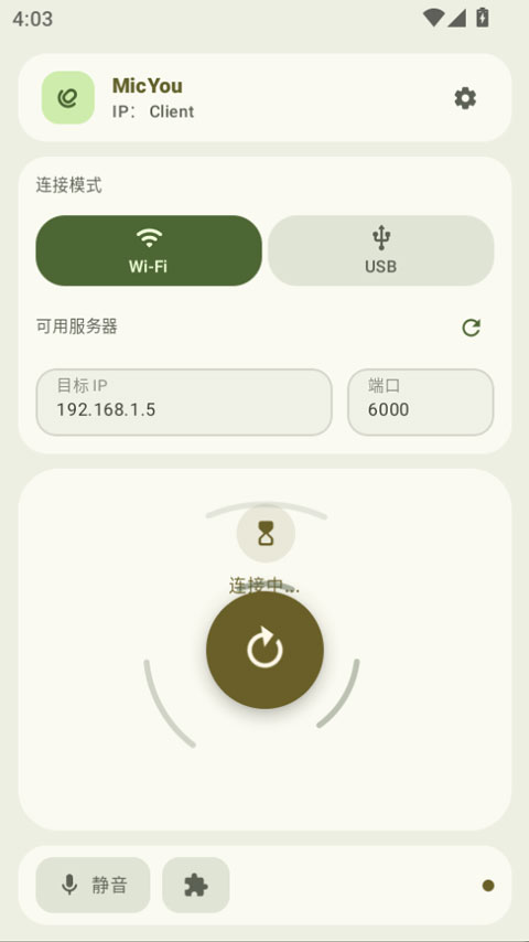 micyou appv1.3.0(3)