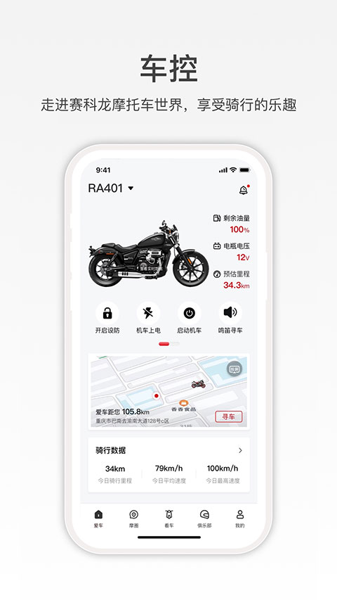 赛科龙appv1.6.10(4)