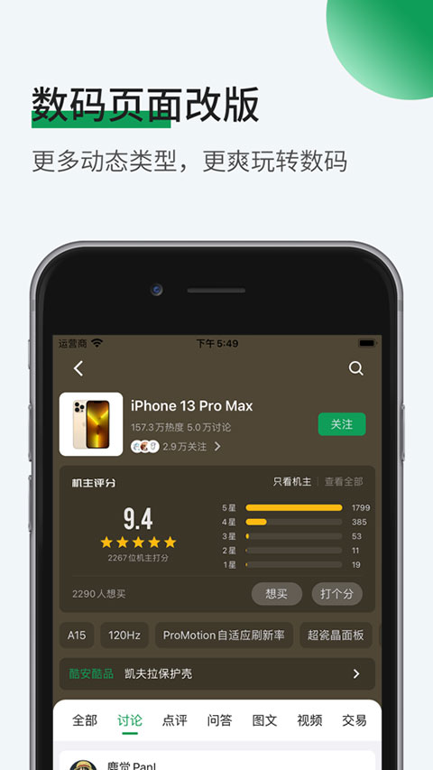 酷安ios版本v16.1(3)
