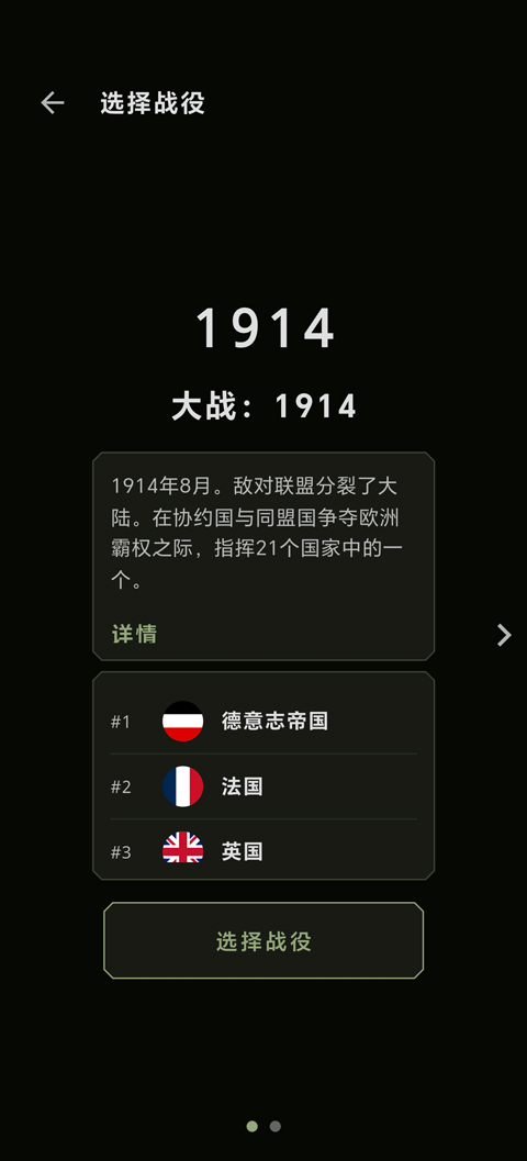 欧洲指挥官v1.0.0(3)