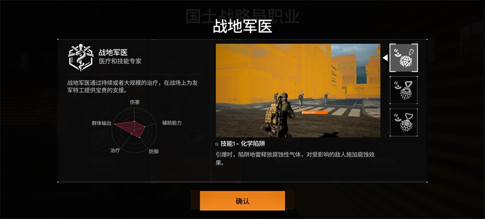 全境封锁曙光国际服