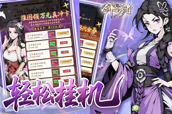 剑之勇者安卓手游下载-剑之勇者官方网正版下载v3.0.0 安卓版