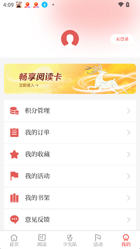 好少年appv1.0.5(4)