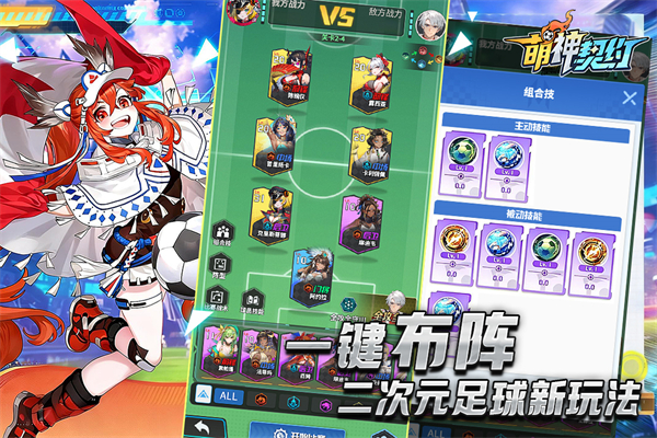 萌神契约九游版v1.0.1(4)