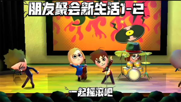 朋友聚会新生活手机版v518723(1)