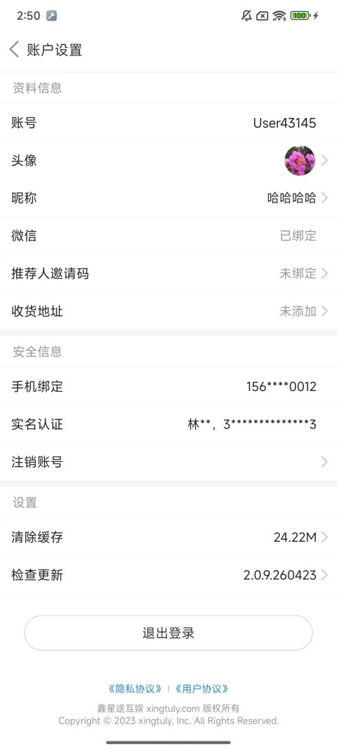 悠九平台appv2.0.9.260423(2)