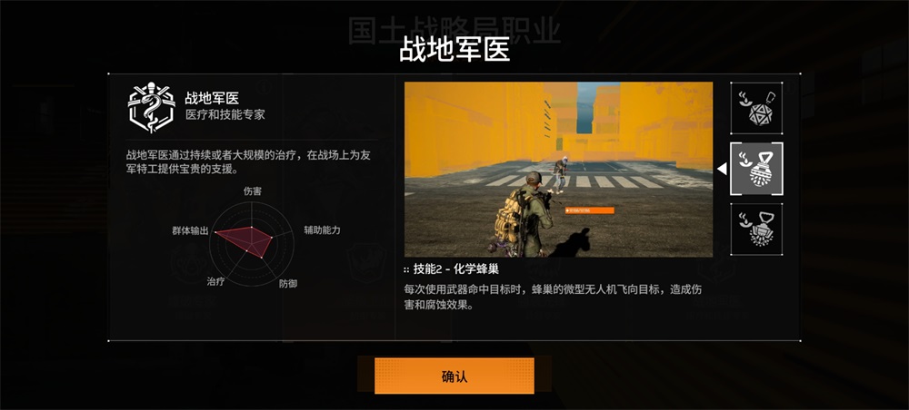 全境封锁曙光国际服