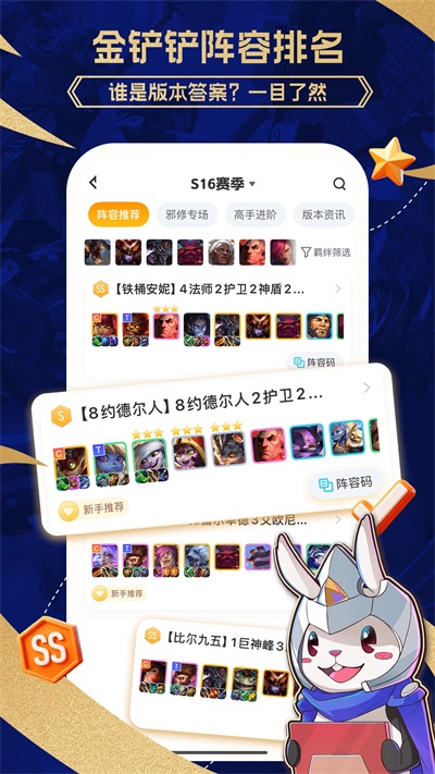 兔小铲Appv1.5.0(1)