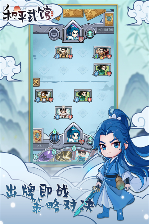 和平武馆v72.42(4)