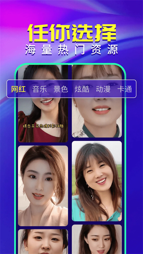 视频铃声来电秀appv2.9.27(2)