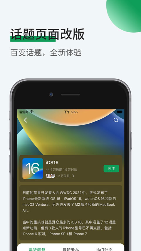 酷安ios版本v16.1(4)