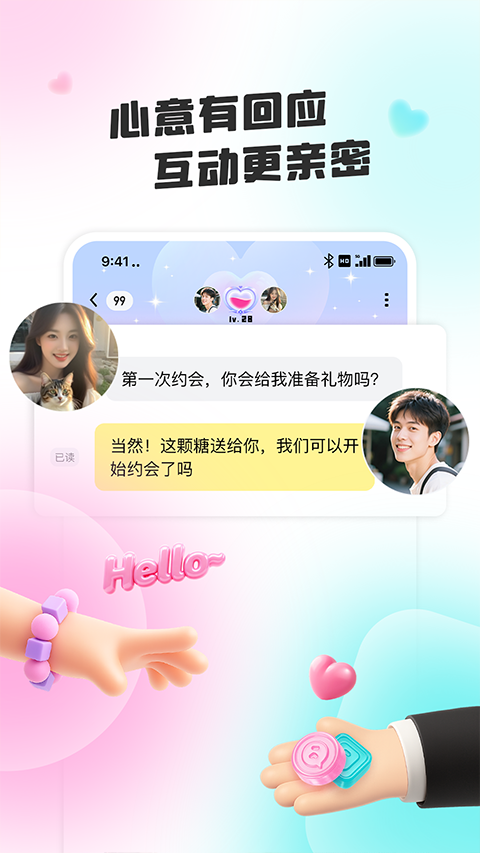 闪糖appv1.0.8.5(1)