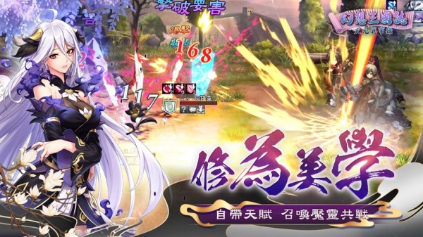 幻想三国志天元异事录ios版v5.96(4)