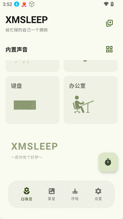 XMSLEEP appv2.2.2(2)
