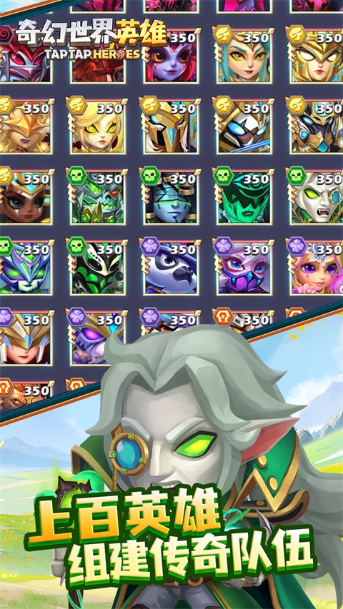 奇幻世界英雄v1.0.0001(1)
