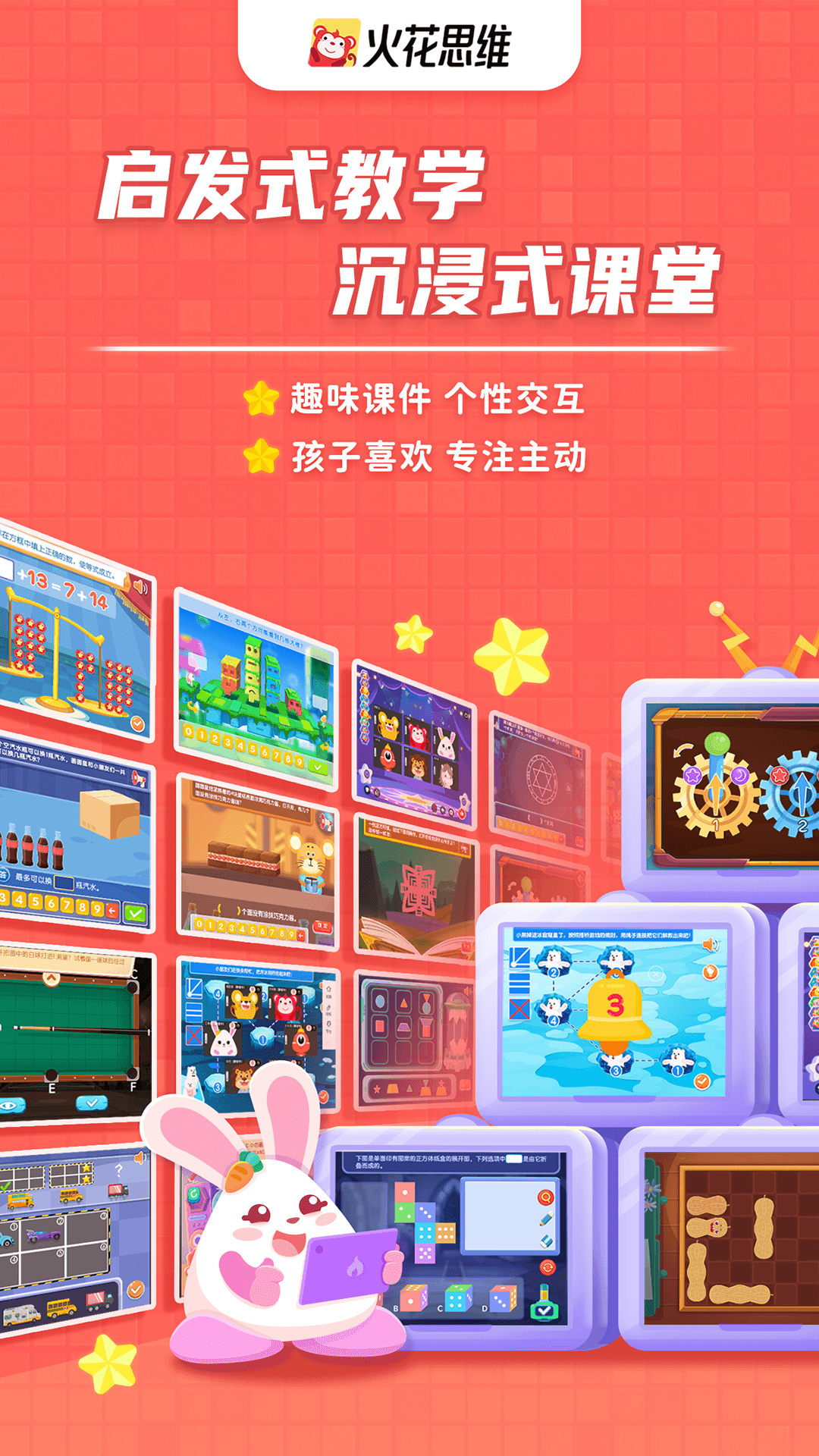 火花思维课堂v1.81.0(4)