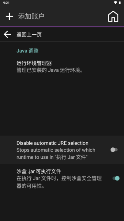 Amethyst启动器(2)