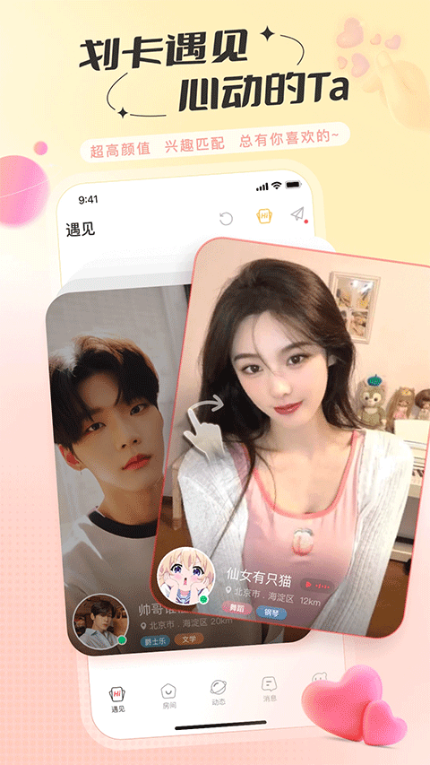 语玩苹果版v2.56.1(2)