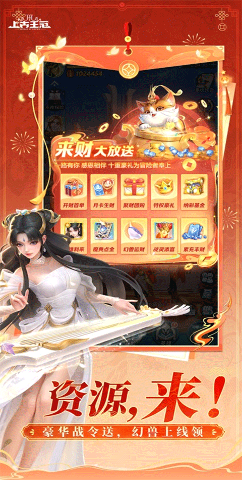 上古王冠苹果版v1.0140(1)