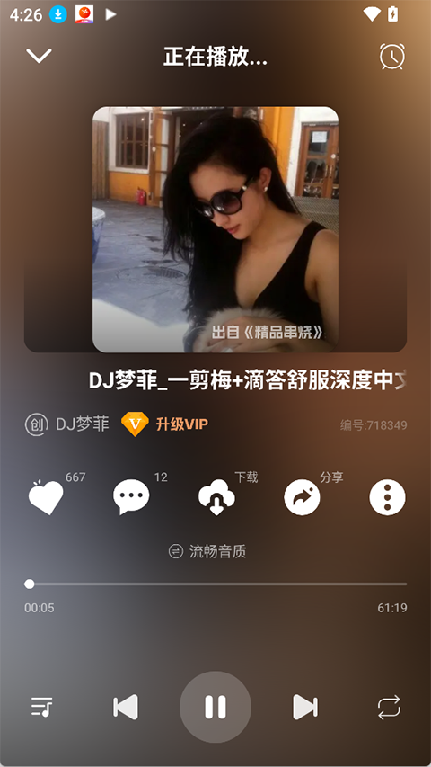 DJ串烧库appv2.1.0(4)