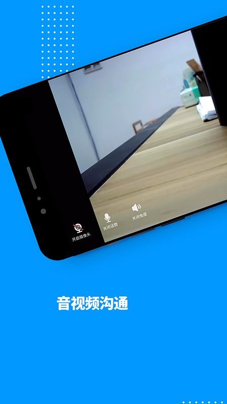 远程支持专家端v1.0.0(3)