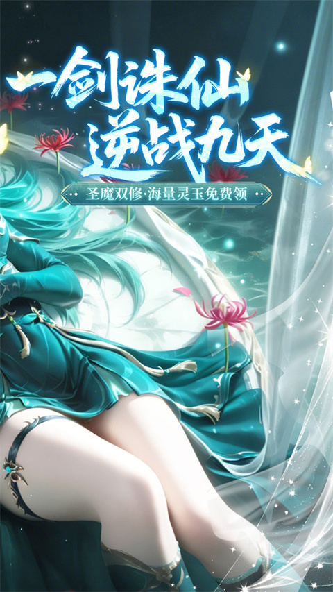 一剑封天最新版免费下载-一剑封天安卓手游下载v1.0.0 安卓版