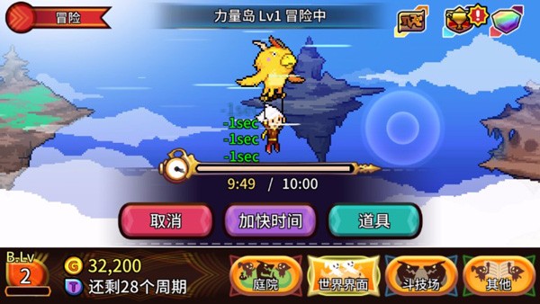 口袋育龙师v1.0.0(3)