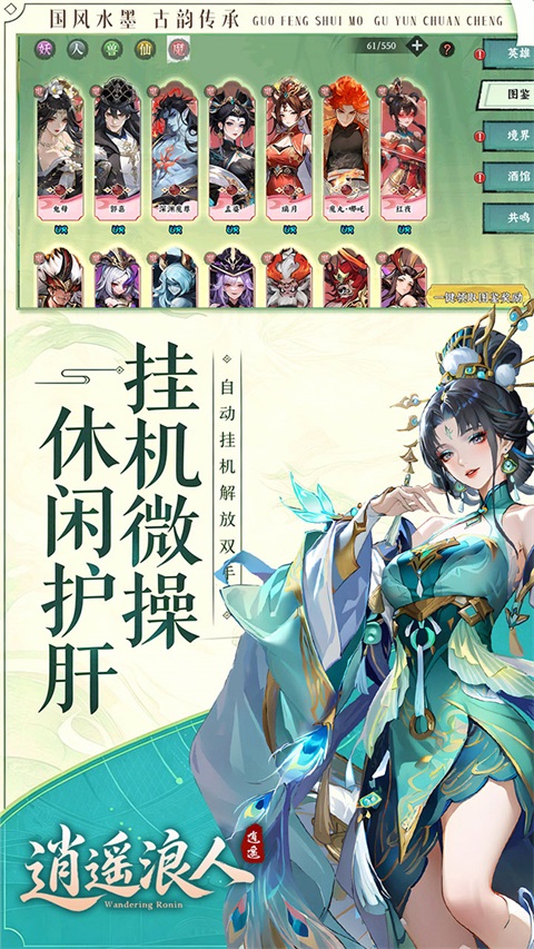 逍遥浪人v1.0.0(3)
