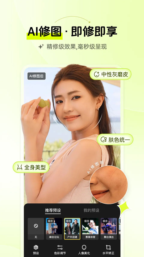 像素芝士appv3.1.2(2)