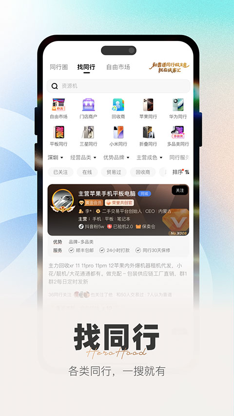 侠客汇appv4.17.1(3)