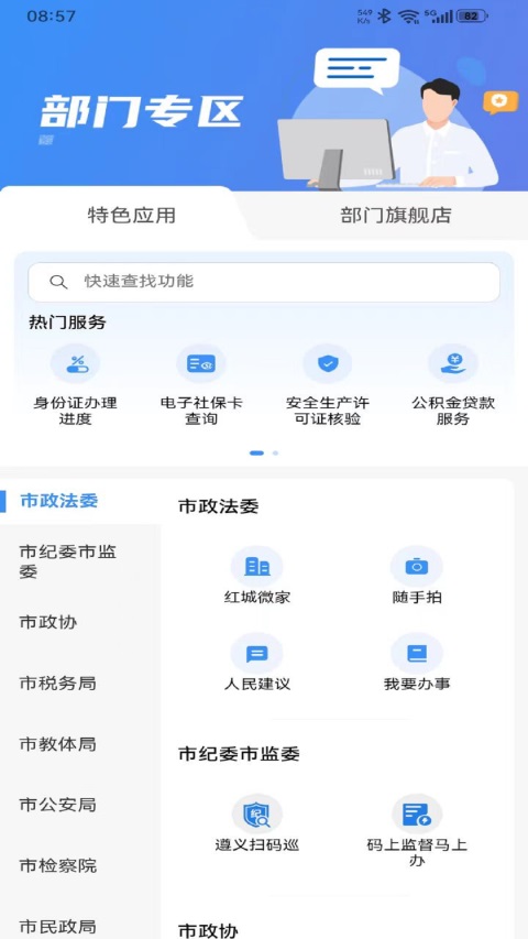 i遵义App(2)
