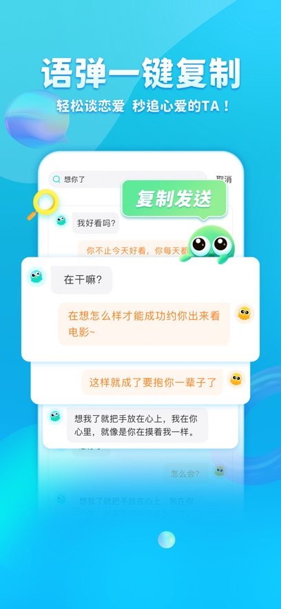 章鱼输入法ios版v2.6.9(4)