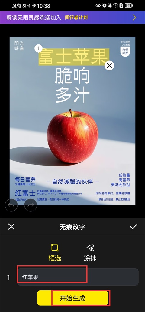 超级制图App