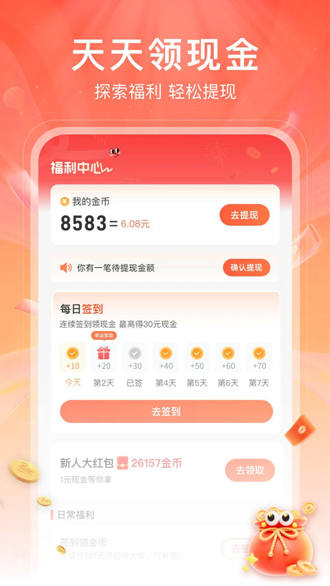 红苹果短剧app(3)