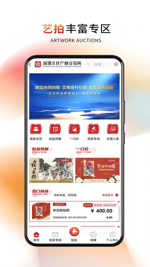 深文艺术appv4.2.02(4)