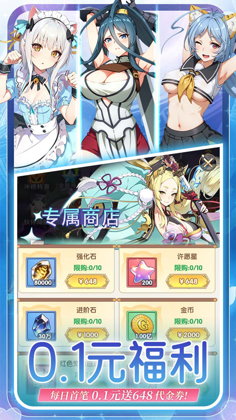 无双小师妹折扣版v1.0.0(3)