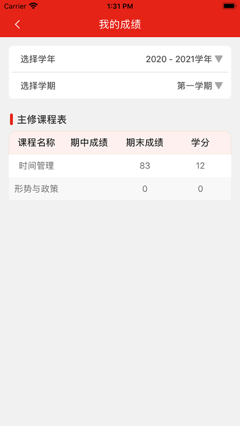 智慧成长ios版v5.1.2(2)