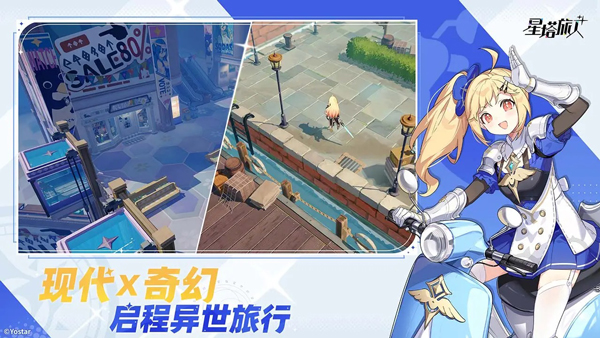 星塔旅人苹果版v1.9.0(2)