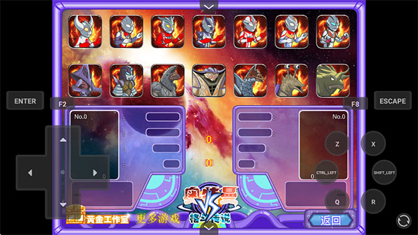 奥特曼格斗传说手机版v1.0(2)