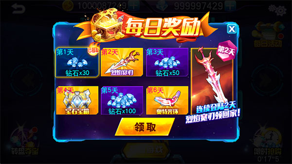 奥特曼热血格斗3D版v1.2.8(2)